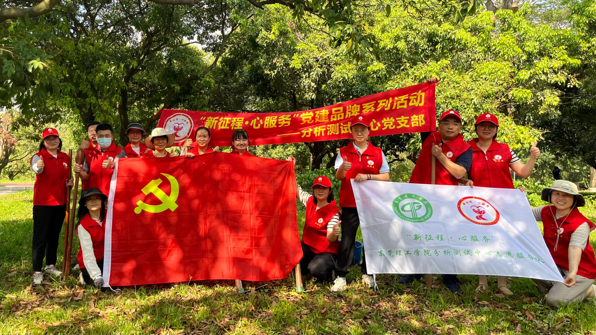 分析测试中心党支部开展“绿美莞工 党员先行”主题党日活动
