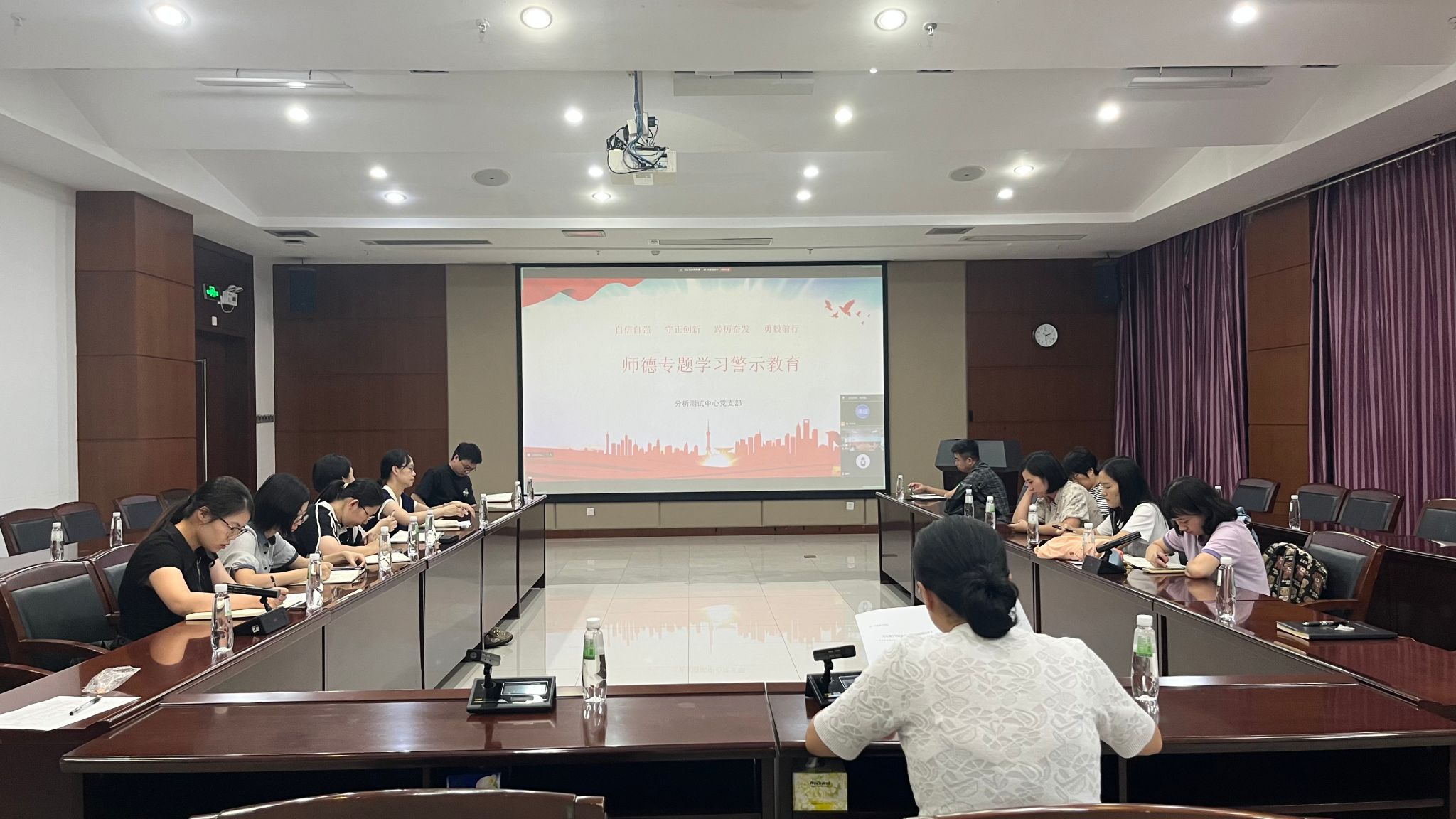 分析测试中心党支部开展爱国主义教育暨师德教育专题学习会