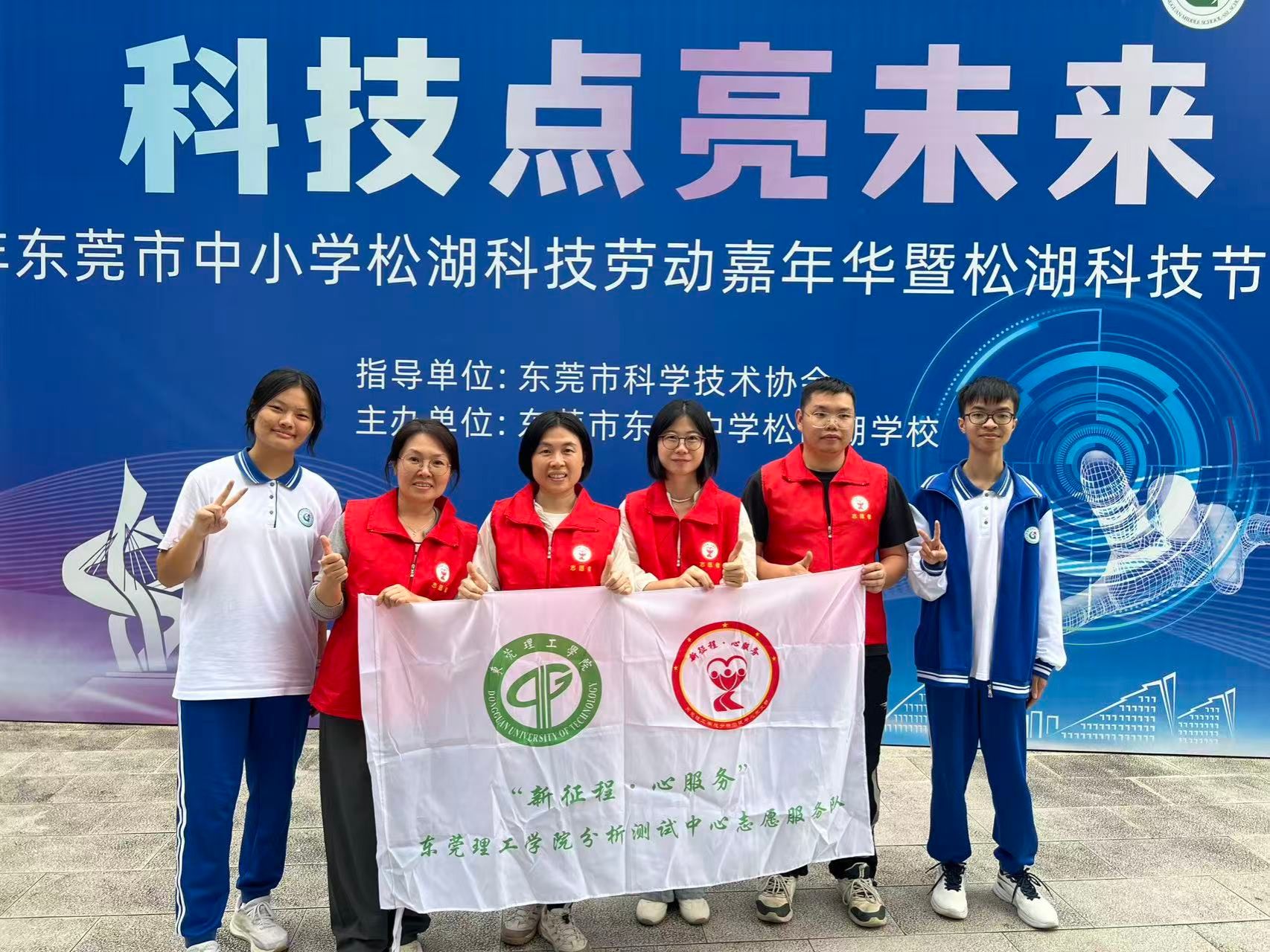 “新征程·心服务”党建品牌系列报道之“我为群众办实事” 第七篇——分析测试中心党支部赴东莞中学松山湖学校开展科普志愿服务活动