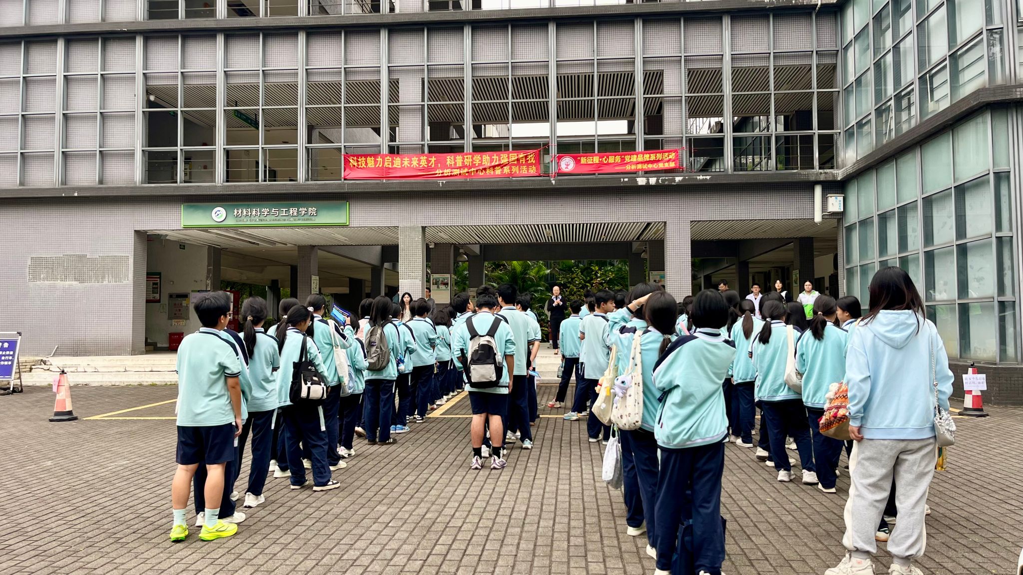 “新征程·心服务”党建品牌系列报道之“我为群众办实事” 第八篇——分析测试中心党支部开展科普研学主题党日活动