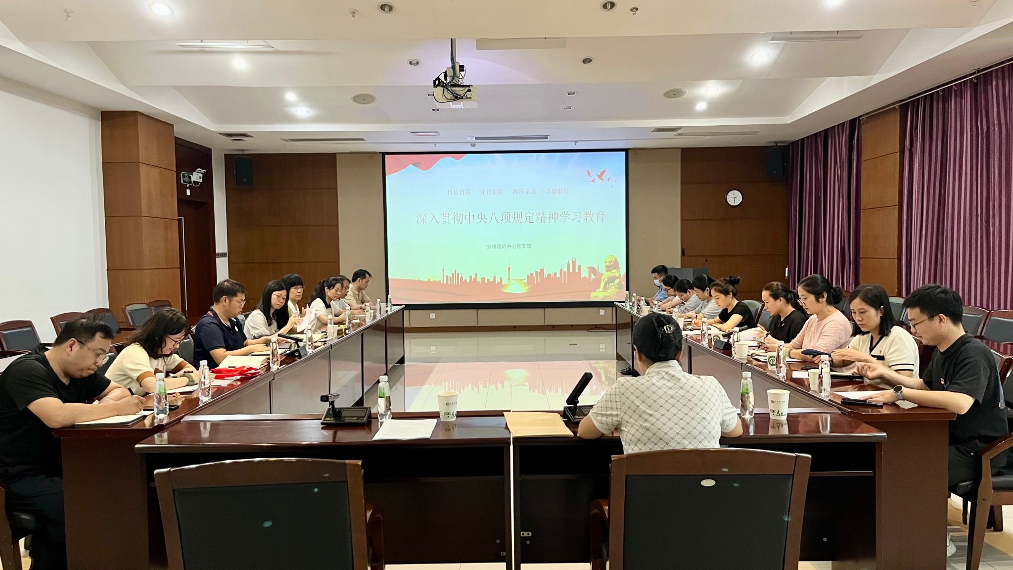 分析测试中心党支部开展深入贯彻中央八项规定精神学习教育专题学习会暨安全生产月主题党日活动