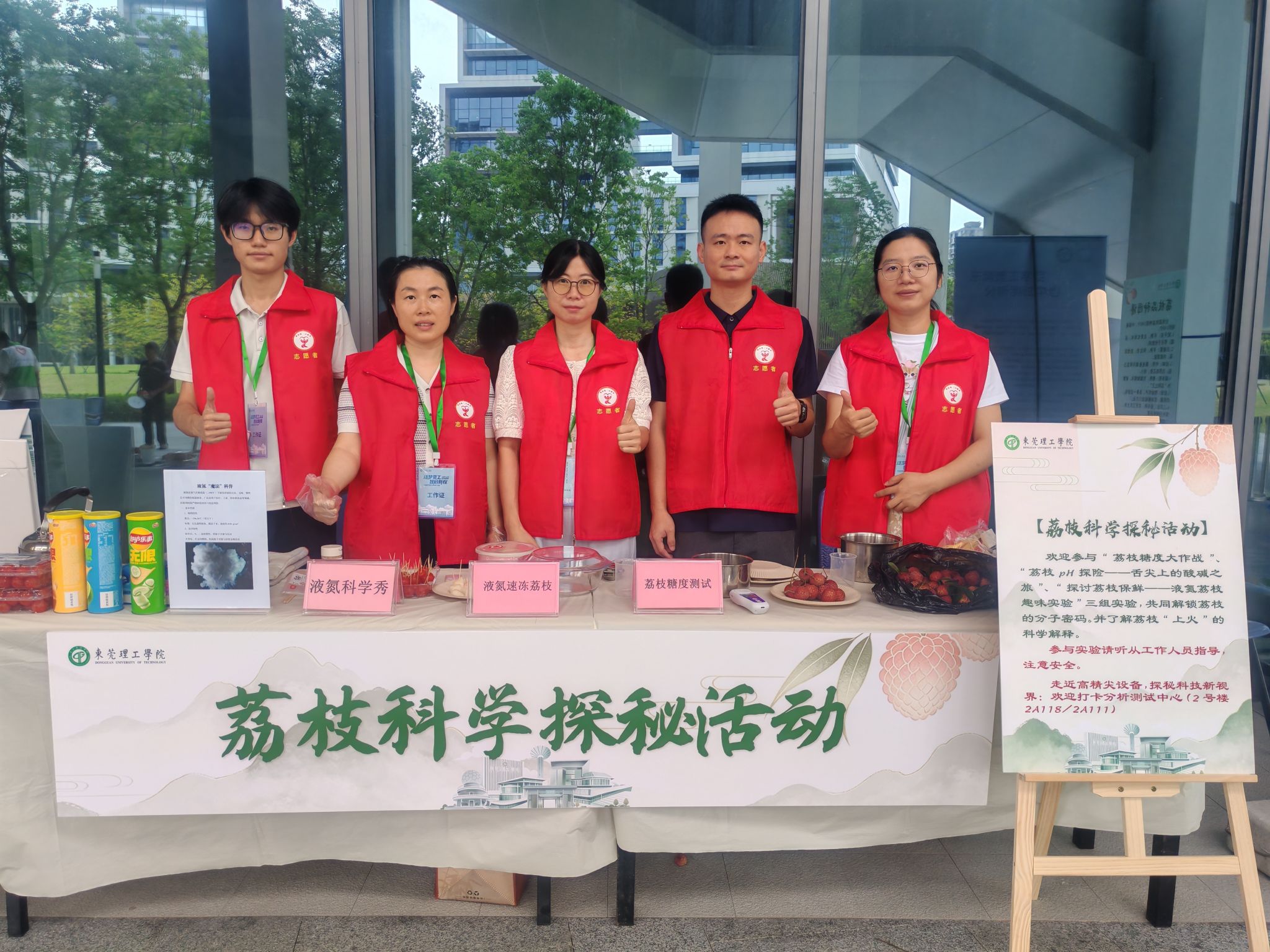 “新征程·心服务”党建品牌系列报道之“我为群众办实事” 第十一篇——分析测试中心党支部在2026年校园开放日开展科普志愿服务活动